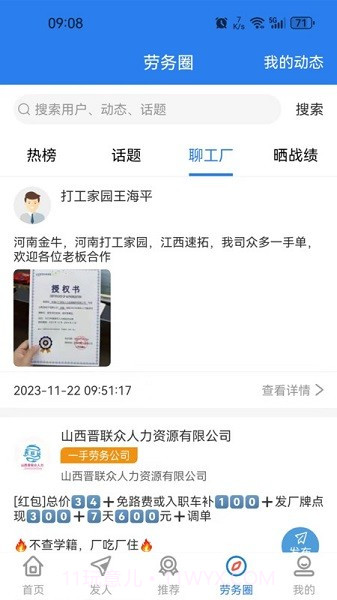 岗立方商家端截图3 岗立方商家端截图3