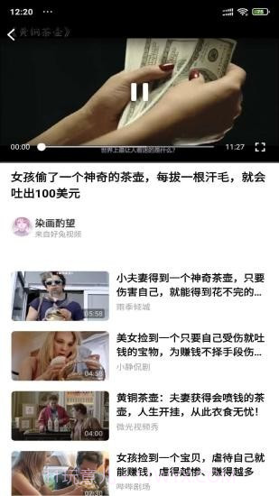 安果视频截图4 安果视频截图4
