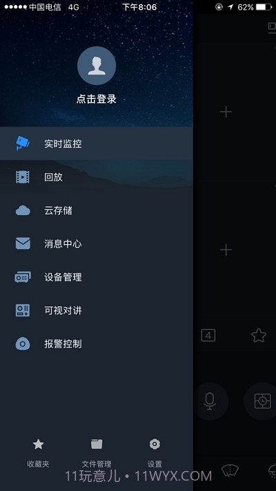 idmss（gDMSS Plus）截图3