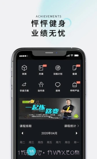 怦怦健身教练截图2 怦怦健身教练截图2
