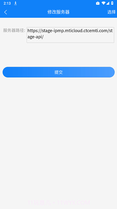 筑友云考勤管理截图4