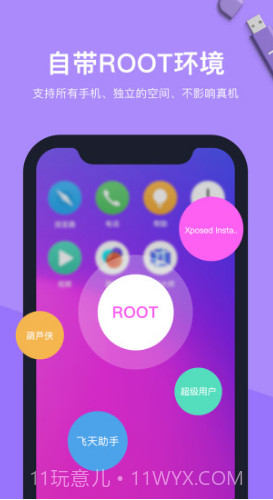VMOS(vmos虚拟大师)V1.2.28 安卓最新版截图3 VMOS(vmos虚拟大师)V1.2.28 安卓最新版截图3