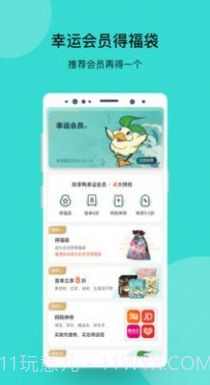 找茶鸭购物截图4 找茶鸭购物截图4