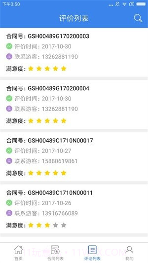 金棕榈钥签截图2 金棕榈钥签截图2