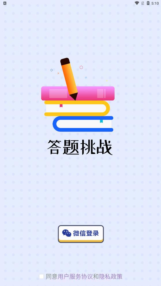 拾金猜歌答题截图3