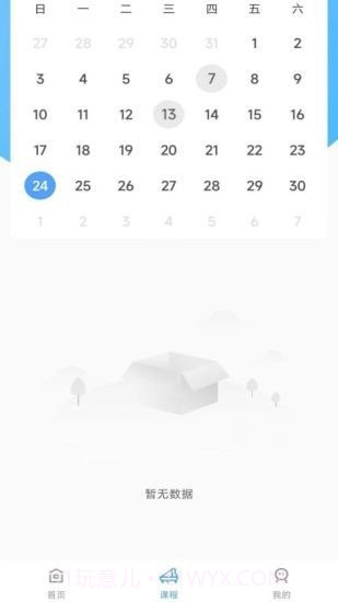 加比钢琴陪练截图2