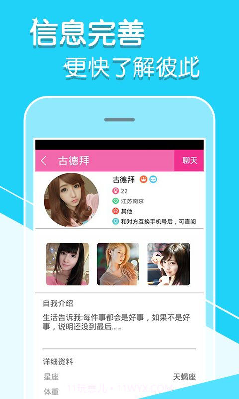 陌尤截图4 陌尤截图4