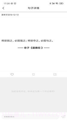 酷文字截图3 酷文字截图3