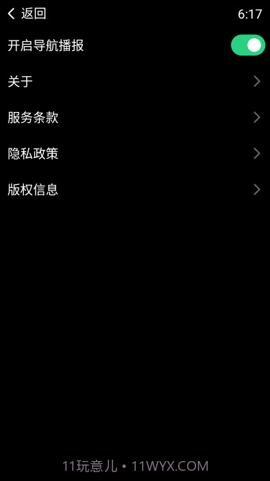 百度地图手表版截图1 百度地图手表版截图1