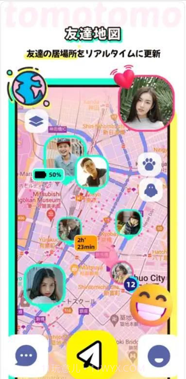 tomotomo截图2 tomotomo截图2