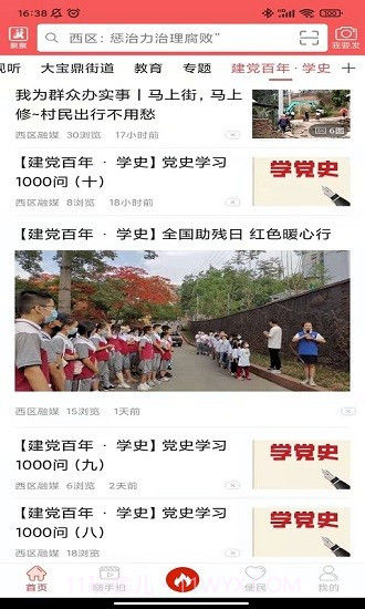 看西区截图2 看西区截图2