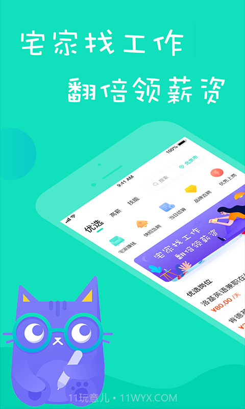 知狸兼职截图1 知狸兼职截图1