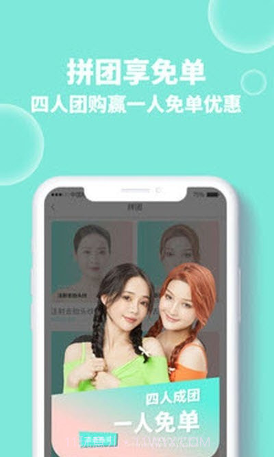 轻美优医截图3 轻美优医截图3