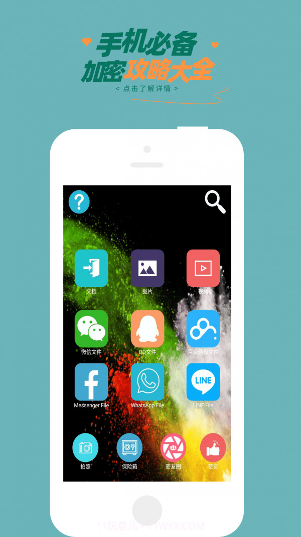 360加密截图2 360加密截图2