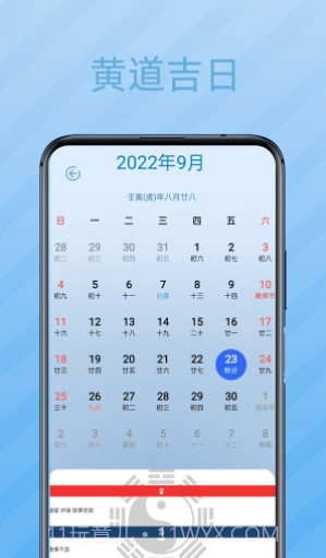 秘密记事本截图3