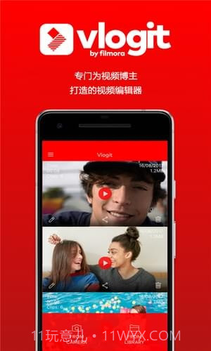 Vlogit截图1 Vlogit截图1