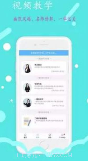 一级建造师建筑截图1 一级建造师建筑截图1