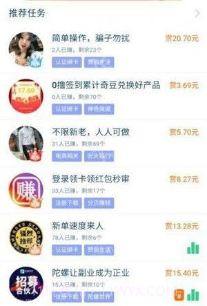 破零赚最新版截图2