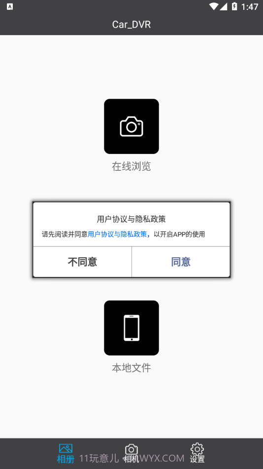 Car_DVR截图2 Car_DVR截图2