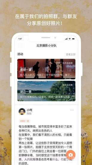 茶余公摄截图2 茶余公摄截图2