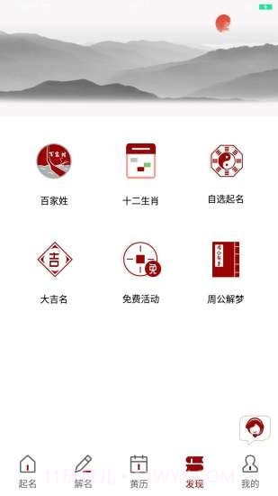 起名截图4