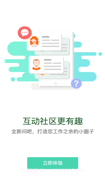 北京建工e学截图1 北京建工e学截图1