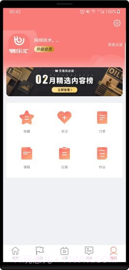 腾乐汇截图4 腾乐汇截图4