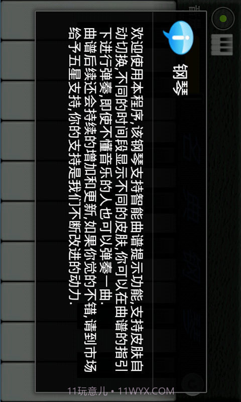 名典钢琴家截图4