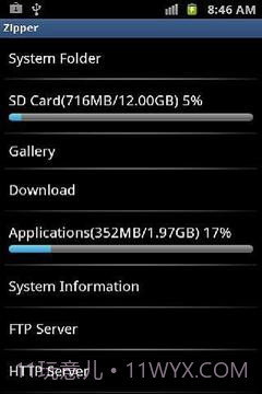7Zipper文件管理器截图1 7Zipper文件管理器截图1