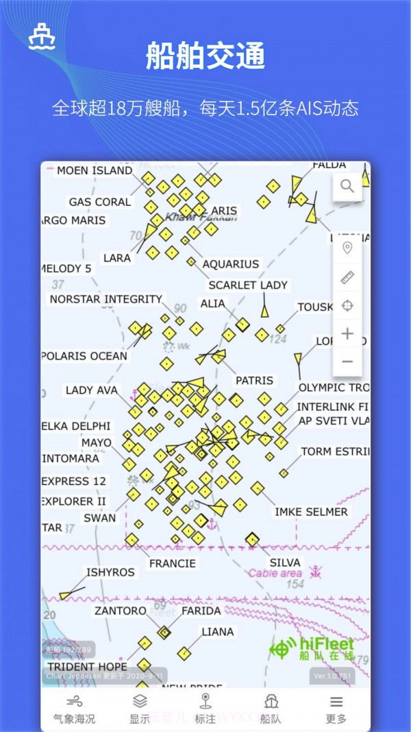 船队在线截图1 船队在线截图1
