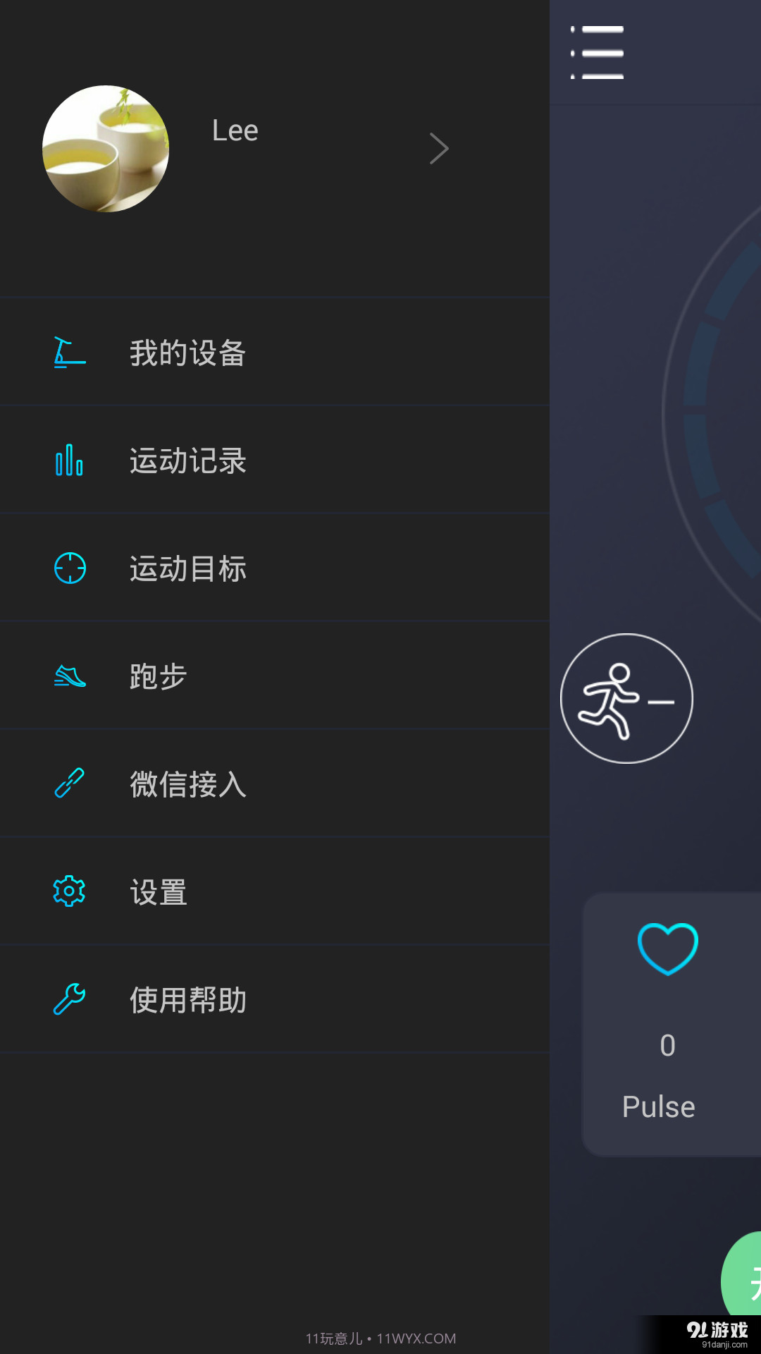 奇步派截图2 奇步派截图2