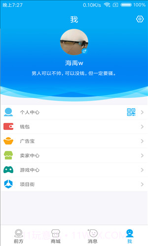 行聊截图1