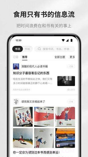 掌阅精选无广告版截图2 掌阅精选无广告版截图2