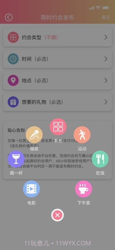 91约截图2