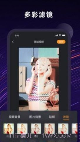 Jump人景融合截图1