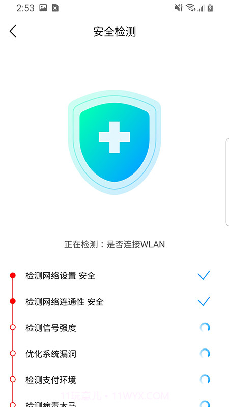 极速闪电清理截图5