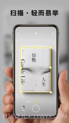 掌上扫描王截图1