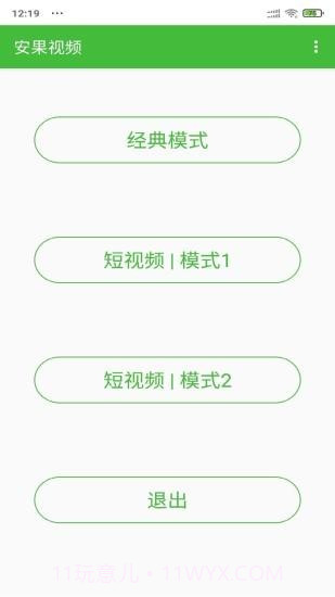 安果视频截图1 安果视频截图1