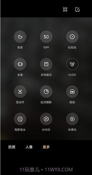 小米莱卡相机截图1 小米莱卡相机截图1