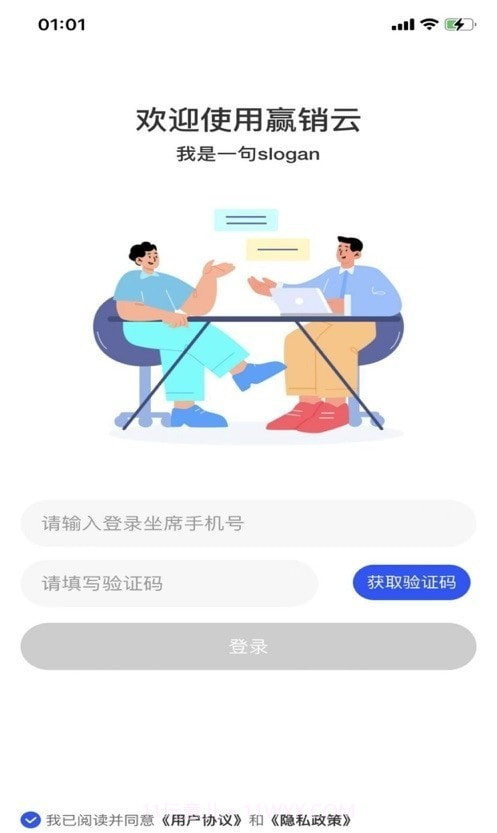 赢销云截图3 赢销云截图3