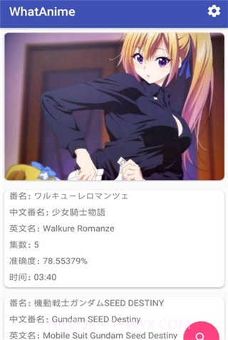 whatanime截图1 whatanime截图1