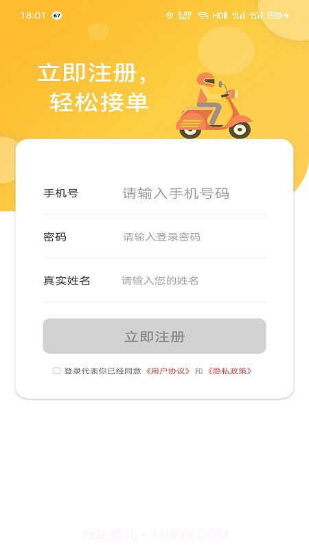 福豆中康骑手端截图4