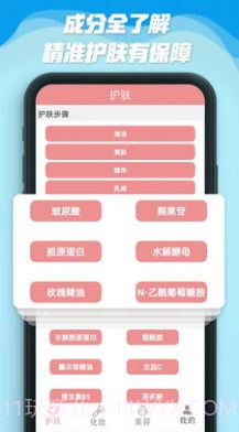 美丽人生路截图2