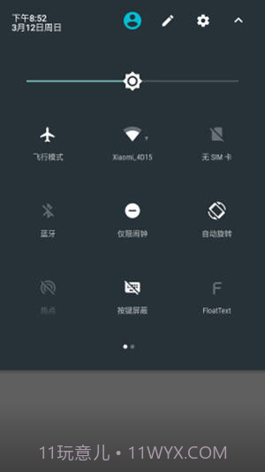 按键屏蔽截图2 按键屏蔽截图2