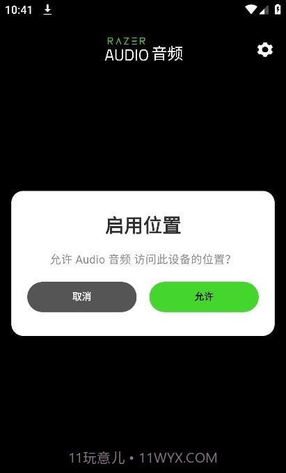 雷蛇audio音频截图1