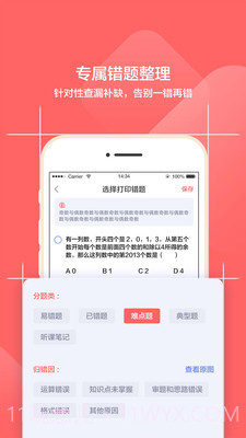 小塾学伴家长截图2 小塾学伴家长截图2