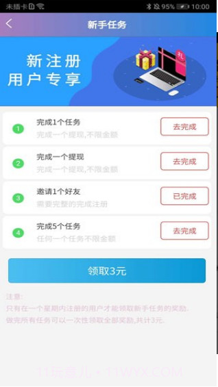 哆啦赚截图2 哆啦赚截图2