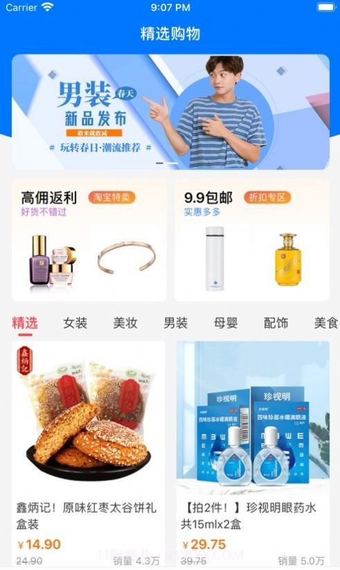 伯爵购平台截图2