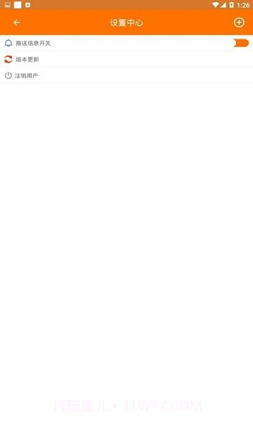 儿童癫痫治疗截图4