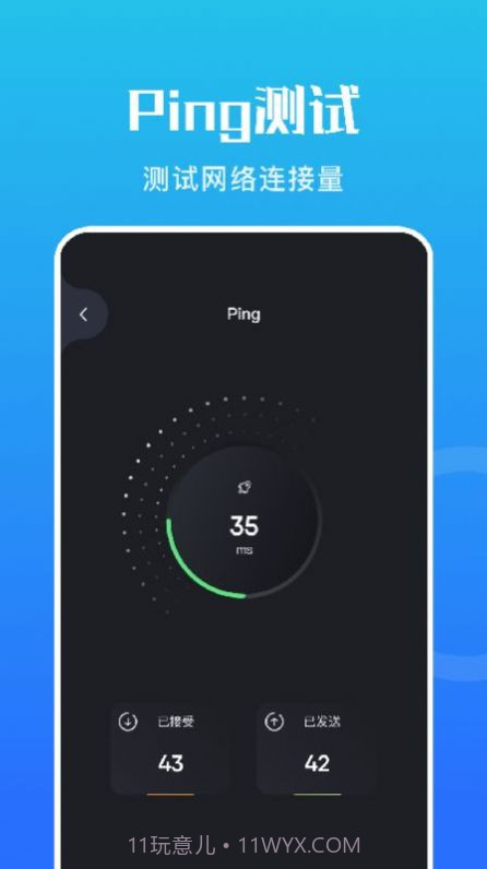 黑豹网络助手截图3 黑豹网络助手截图3